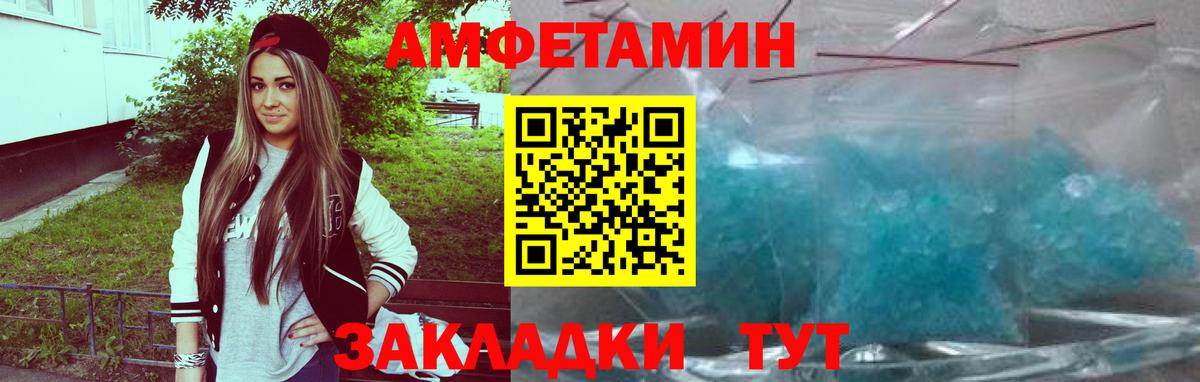 Amphetamine  АМФ 98%  Вход с VPN  Обь 