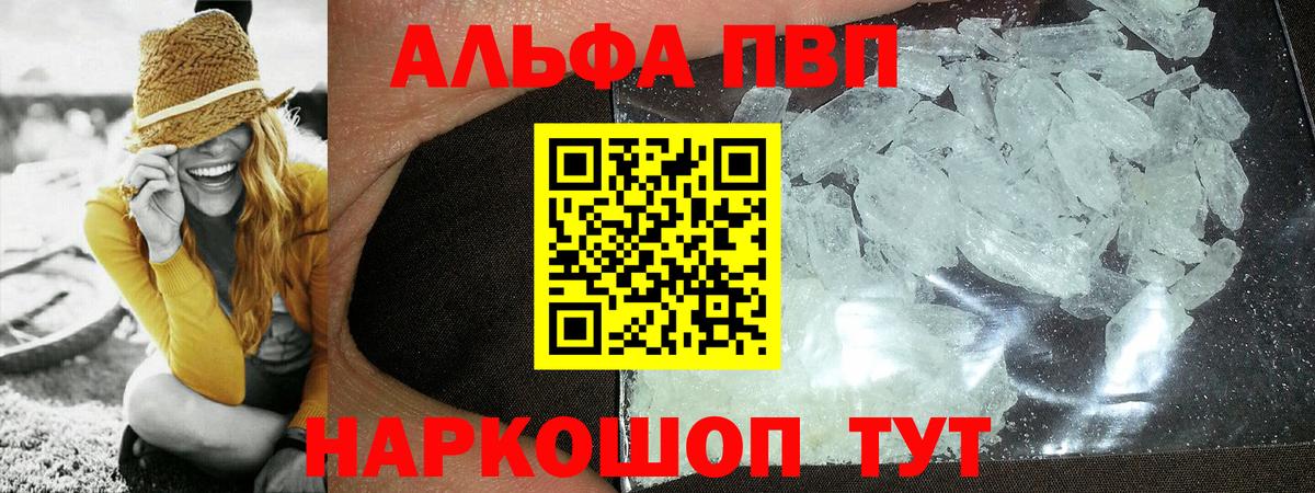 Alfa_PVP VHQ Обь
