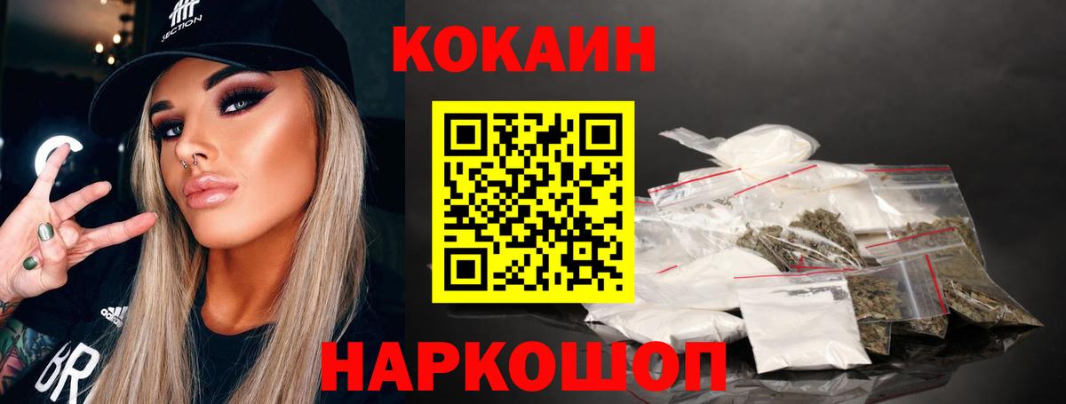 Cocaine 98% Обь