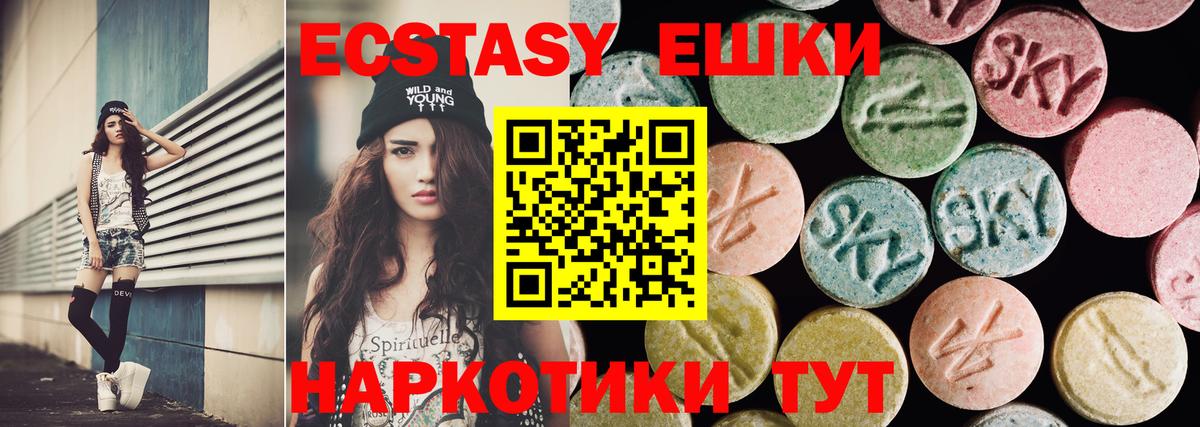 Экстази XTC  Ecstasy ешки  мориарти состав  Обь  Вход с VPN 
