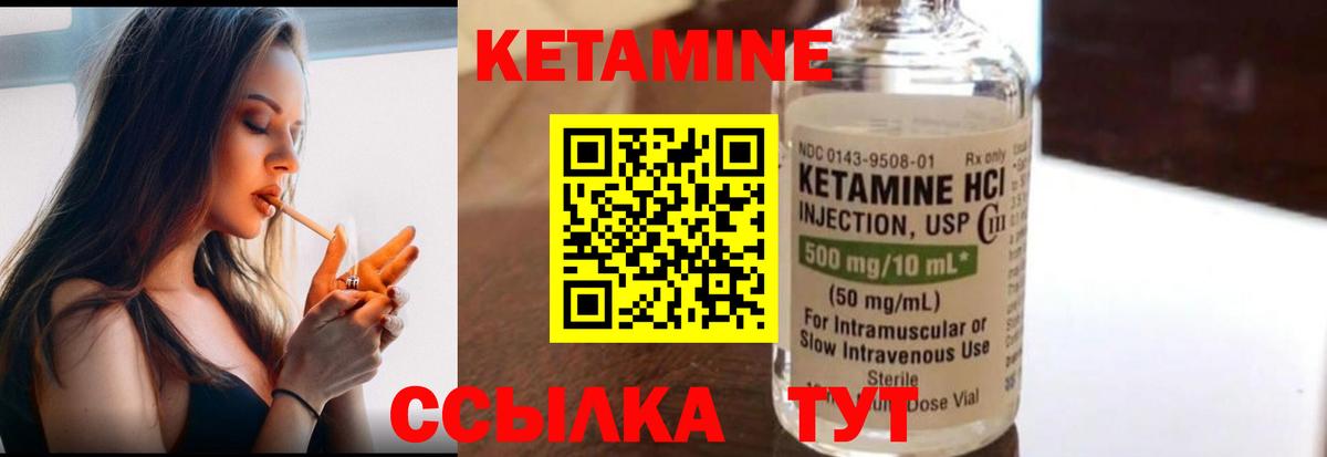 Кетамин ketamine  Вход с VPN  darknet наркотические препараты  Обь  Кетамин VHQ 