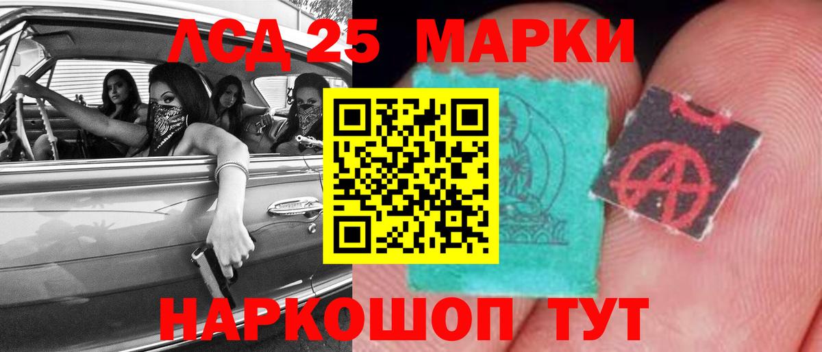 LSD-25 экстази кислота  LSD-25 экстази  Вход с VPN  Обь  LSD-25 экстази ecstasy 