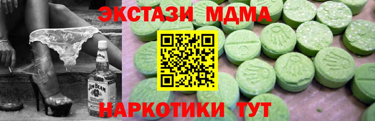 МДМА  Вход с VPN  Обь  MDMA Molly 