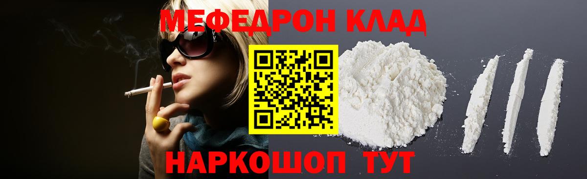 Мефедрон мука Обь
