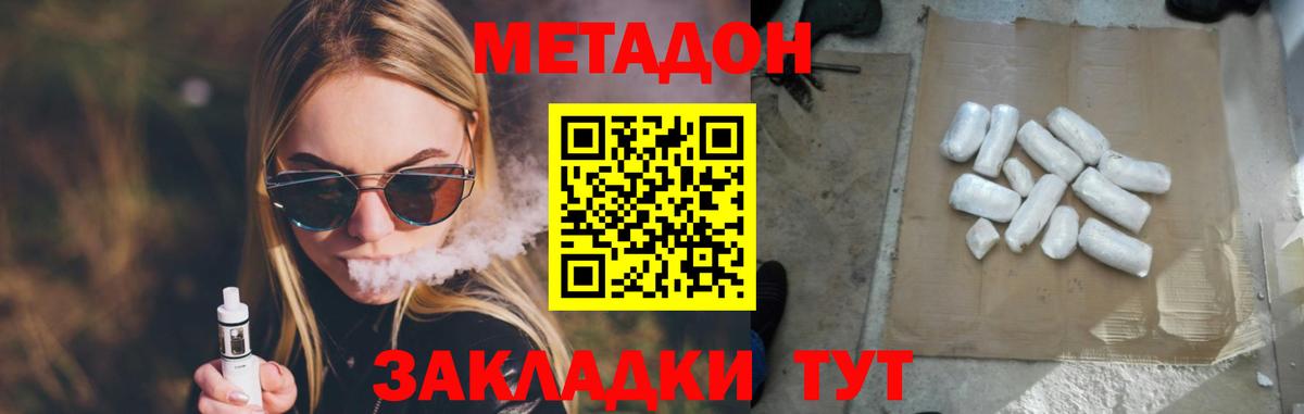 Метадон methadone  Вход с VPN  MEGA ССЫЛКА  Обь 