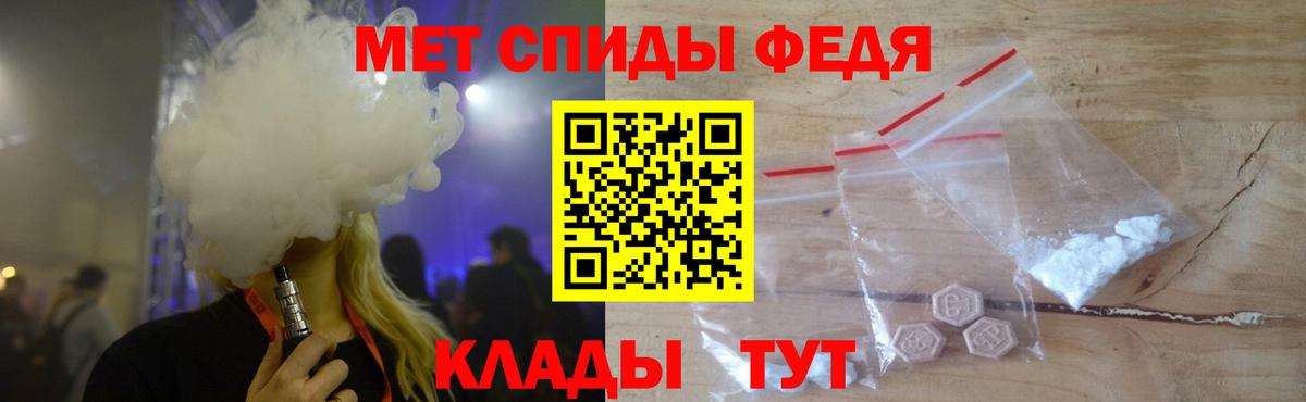 МЕТАМФЕТАМИН пудра  Вход с VPN  МЕТАМФЕТАМИН  Обь 