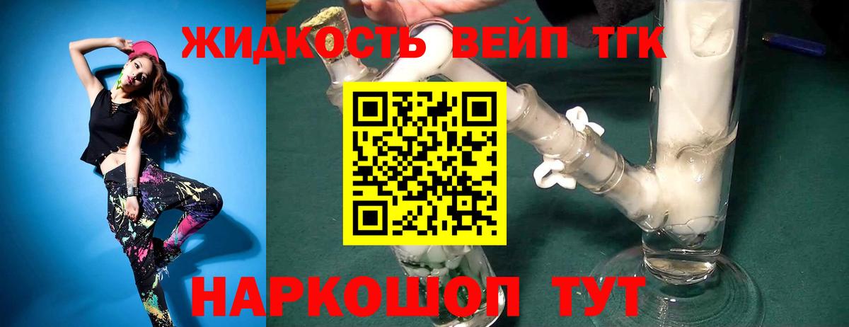 ТГК гашишное масло  Дистиллят ТГК гашишное масло  Обь  Вход с VPN 