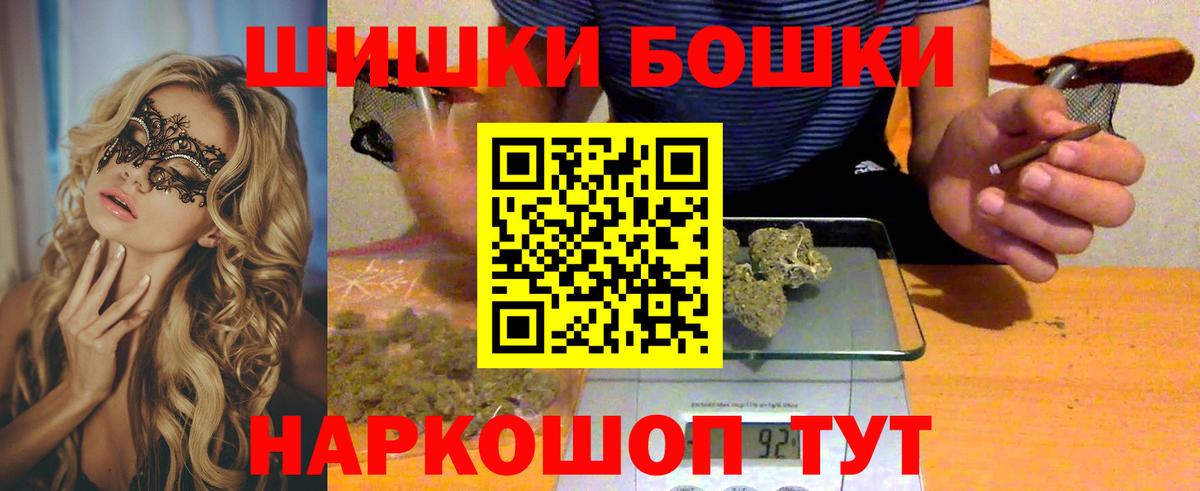 Бошки Шишки VHQ Обь